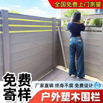 塑木围栏防腐木栅栏露台花园护栏户外庭院木塑小院子围栏围墙篱笆