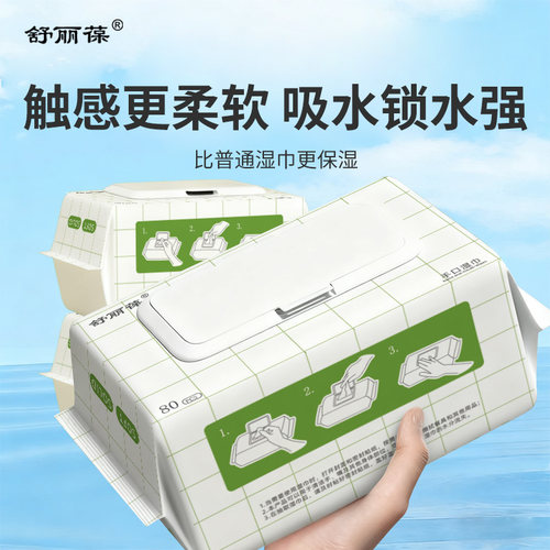 舒丽葆孖纺湿巾手口湿巾厨房湿巾家用大包去油去污湿纸巾男女通用
