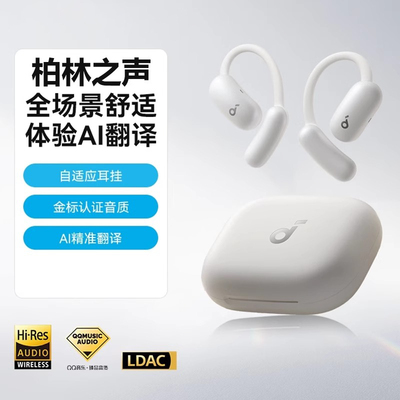 柏林之声2025新款开放式蓝牙耳机