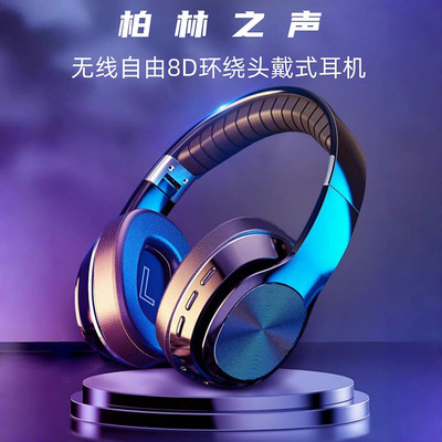 柏林之声头戴式主动降噪蓝牙耳机