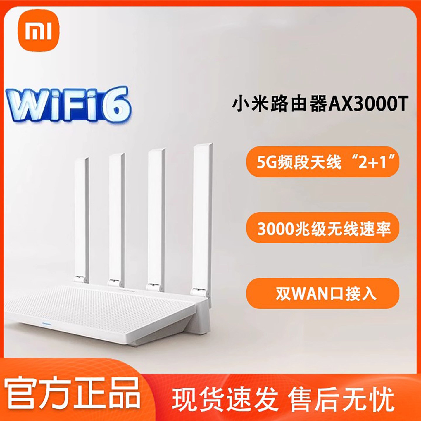 Домашний маршрутизатор Xiaomi AX3000T с гигабитной скоростью передачи сигнала WiFi6 с двухдиапазонным усиленным ускорением 5G через wall king Изображение 1