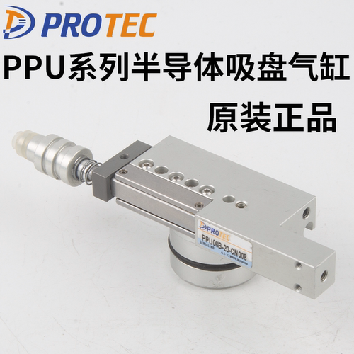 PROTEC原装正品气缸U06B-