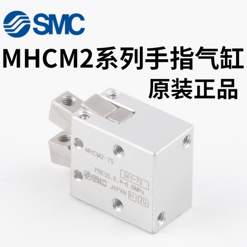 SMC原装MH2-7S正品夹爪气