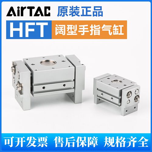 亚德客型HFT气动手指气缸SMC型