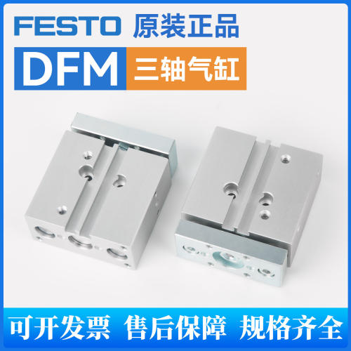 FESTO原装气缸DFM1216-1