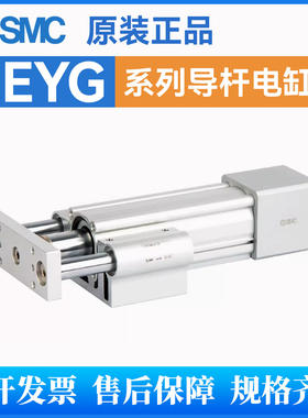 SMC导杆电动电缸气缸LEYG