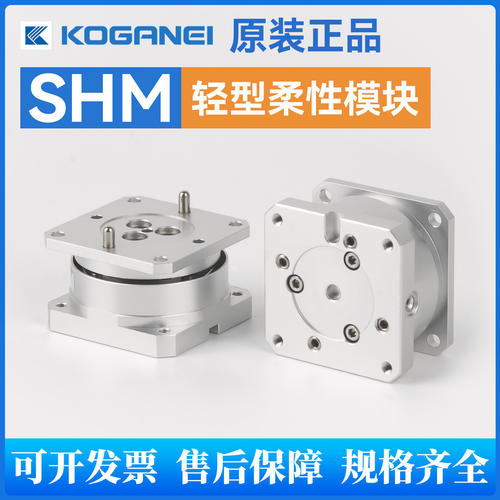 KOGANEI小金井原装柔性模块气缸SHM61JSHM61SSHM62J/S自动补偿