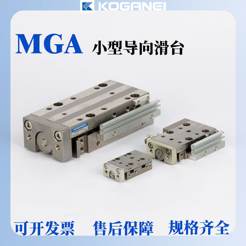 KOGANEI小金井原装正品滑