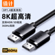 值计dp线1.4连接线8K高清显示器4K电1.2主机360Hz240DP1.4数据线
