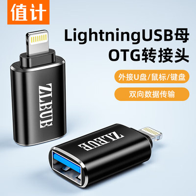 值计typec转接头苹果手机转换器