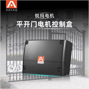 AAVAQ锐玛电机DIY2控制盒系统AVANTI平开门电机PK/V2专配件控制器