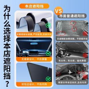 5X专用汽车遮阳前挡帘罩防晒隔热板伞 奇瑞小蚂蚁艾瑞泽8PRO瑞虎7