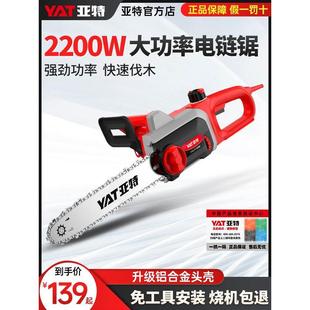亚特电锯家用锯柴220V电动链条锯木工锯树小型电链锯子手持伐木锯