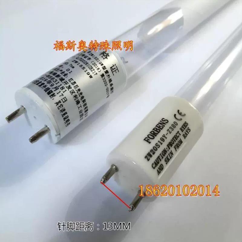 消毒柜专用灯管ZW20S19Y高臭氧紫外线消毒灯管43.5cm38cm包邮