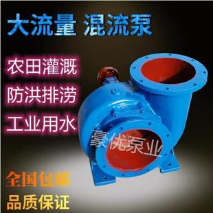 混流泵大流量循环清水管道离心泵农田灌溉抽水机 厂家直供HW卧式
