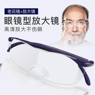 工藝?yán)先碎喿x眼鏡型放大鏡高清看手機(jī)修表維修3倍頭戴式 德式 高倍