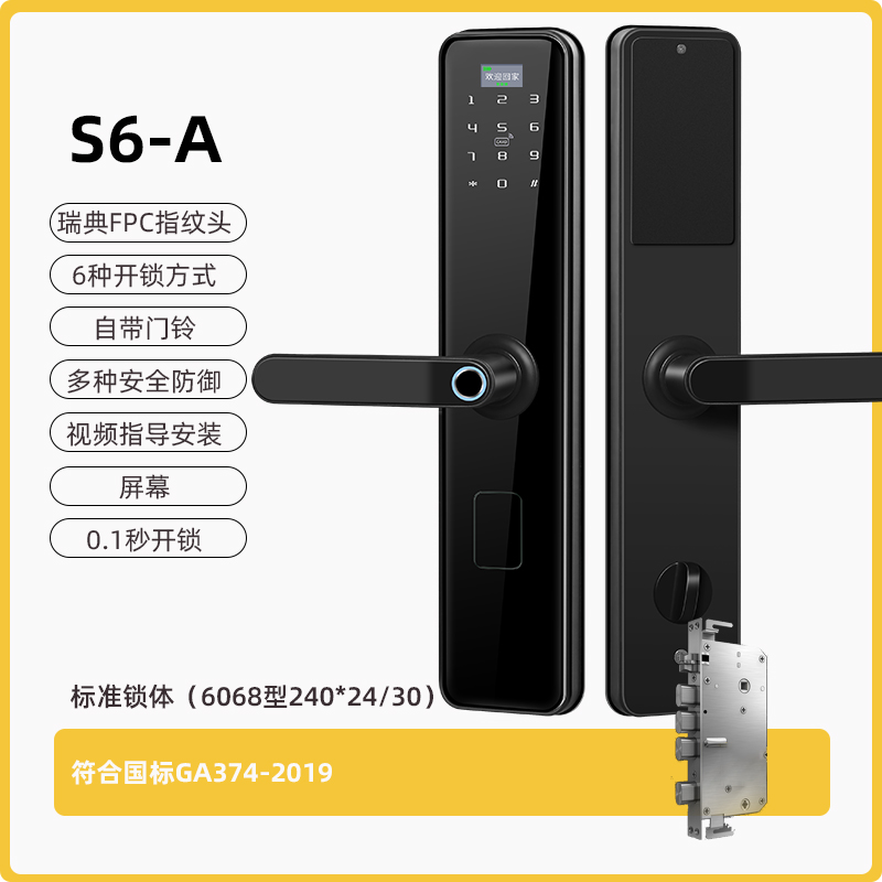 指纹锁智能门锁家用防盗门锁电子密码锁大门入户门锁智能锁电子锁