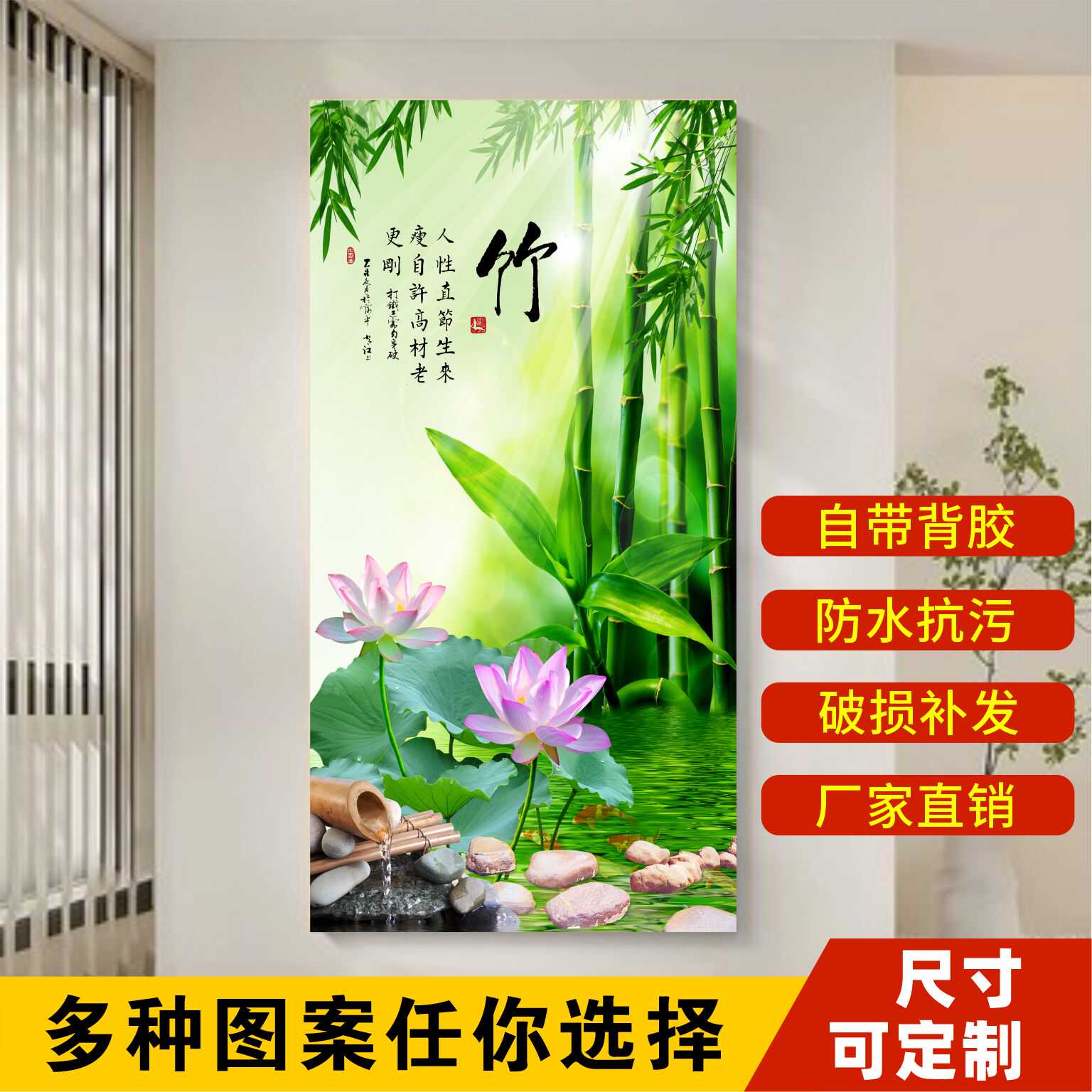 自粘静竹门走廊山水风景画