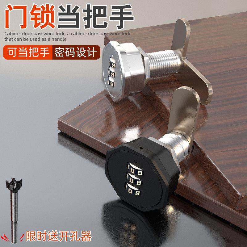 双开门密码锁对开鞋柜密码锁带门把手柜子锁拉手抽屉锁铁衣柜门锁