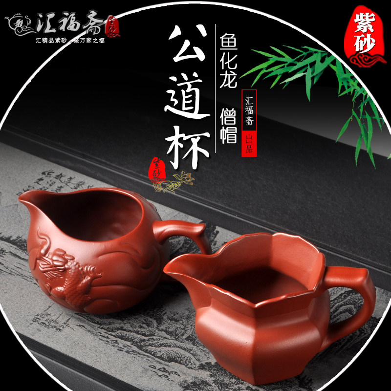 宜兴紫砂公道杯分茶器茶海特价