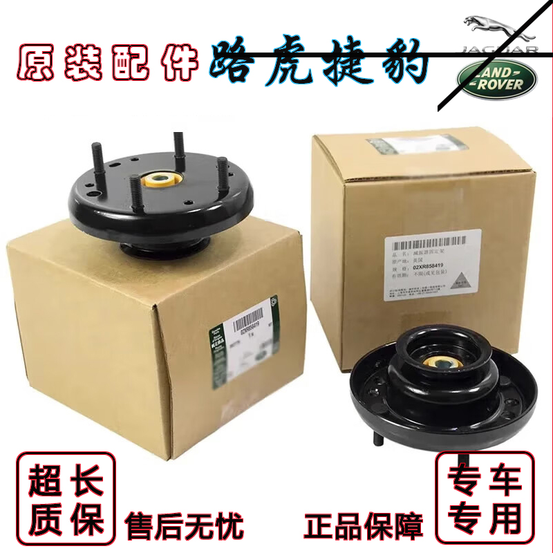 适配捷豹路虎减震机顶胶平面轴承