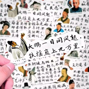 60张古风励志贴纸古诗文语录手账贴画儿童学习装 饰手机壳diy贴画