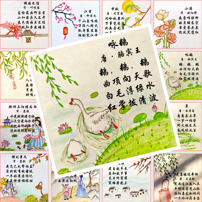 48张古诗配画贴纸学生学习贴画diy装饰小图案手账手机电脑