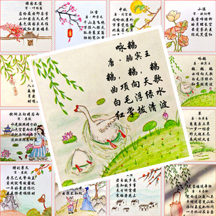 48张古诗配画贴纸学生学习贴画diy装 饰小图案手账手机电脑