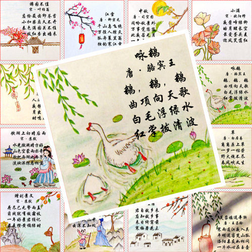 48张古诗配画装饰贴纸