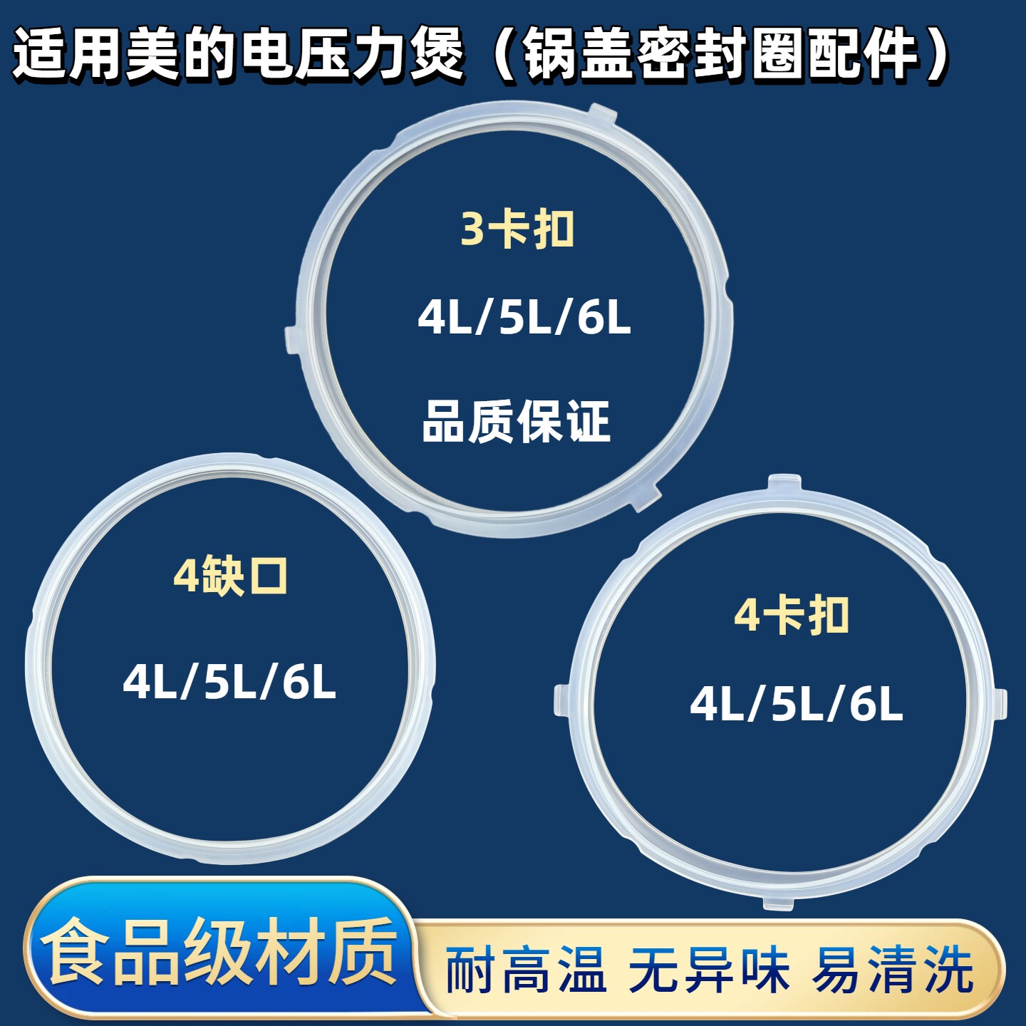 美的电压力锅配件密封圈4L5L6L升电高压锅硅胶圈原装锅盖皮圈垫圈