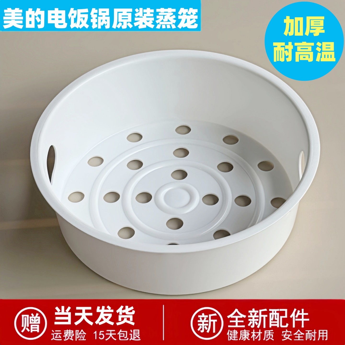 美的电饭锅蒸笼4L5升3L电饭煲蒸架1.6L蒸格2L蒸屉圆灶釜蒸笼配件,厨房/烹饪用具,蒸格/蒸片/蒸架,淘宝优惠券,粉丝福利购,淘宝优惠卷