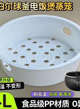 苏泊尔SF40HC735电饭煲蒸笼HC32 752 57不锈钢内胆蒸格4L球釜精铁