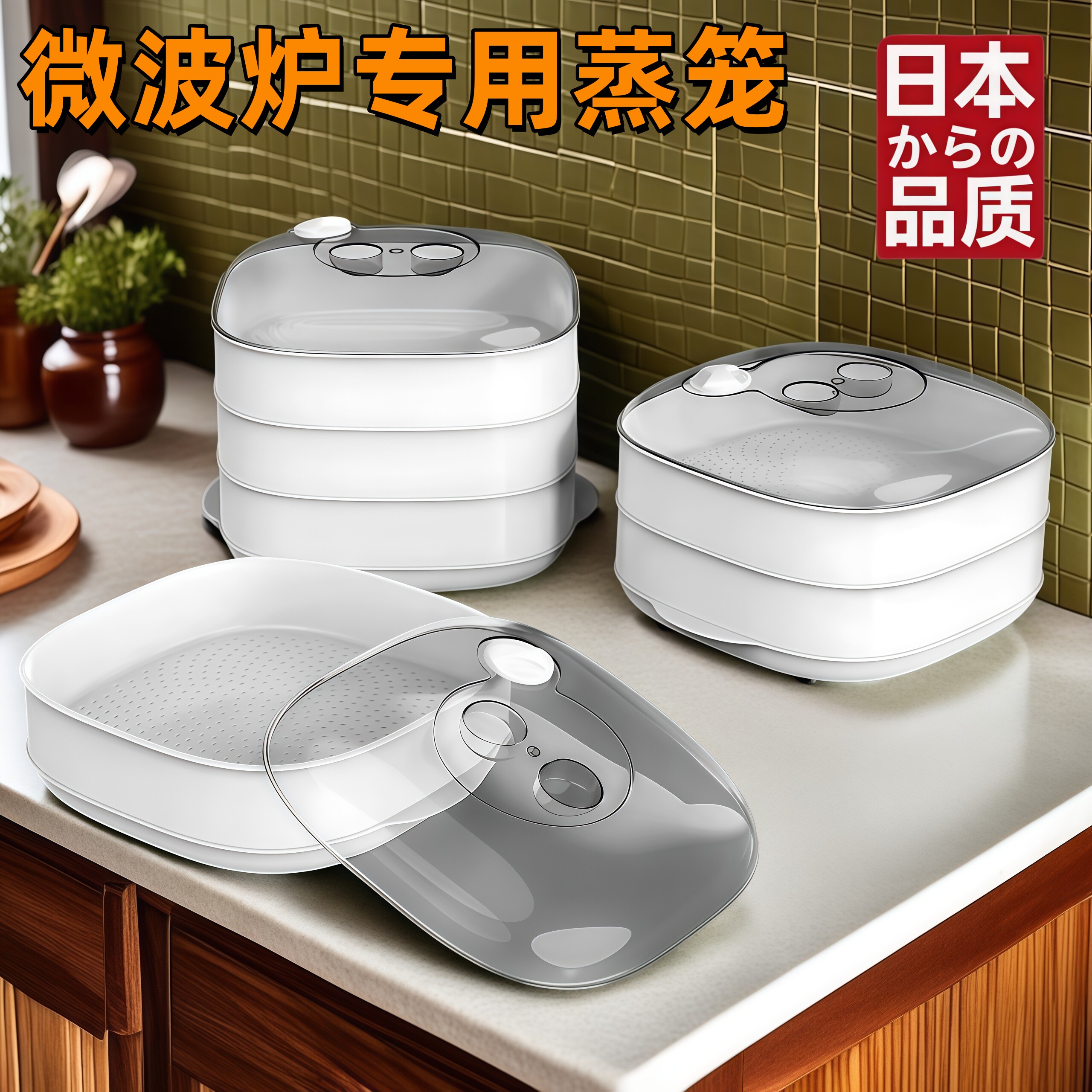 格兰仕微波炉蒸笼加热多层带盖微波炉保鲜盒蒸煮盒热菜热馒头器皿