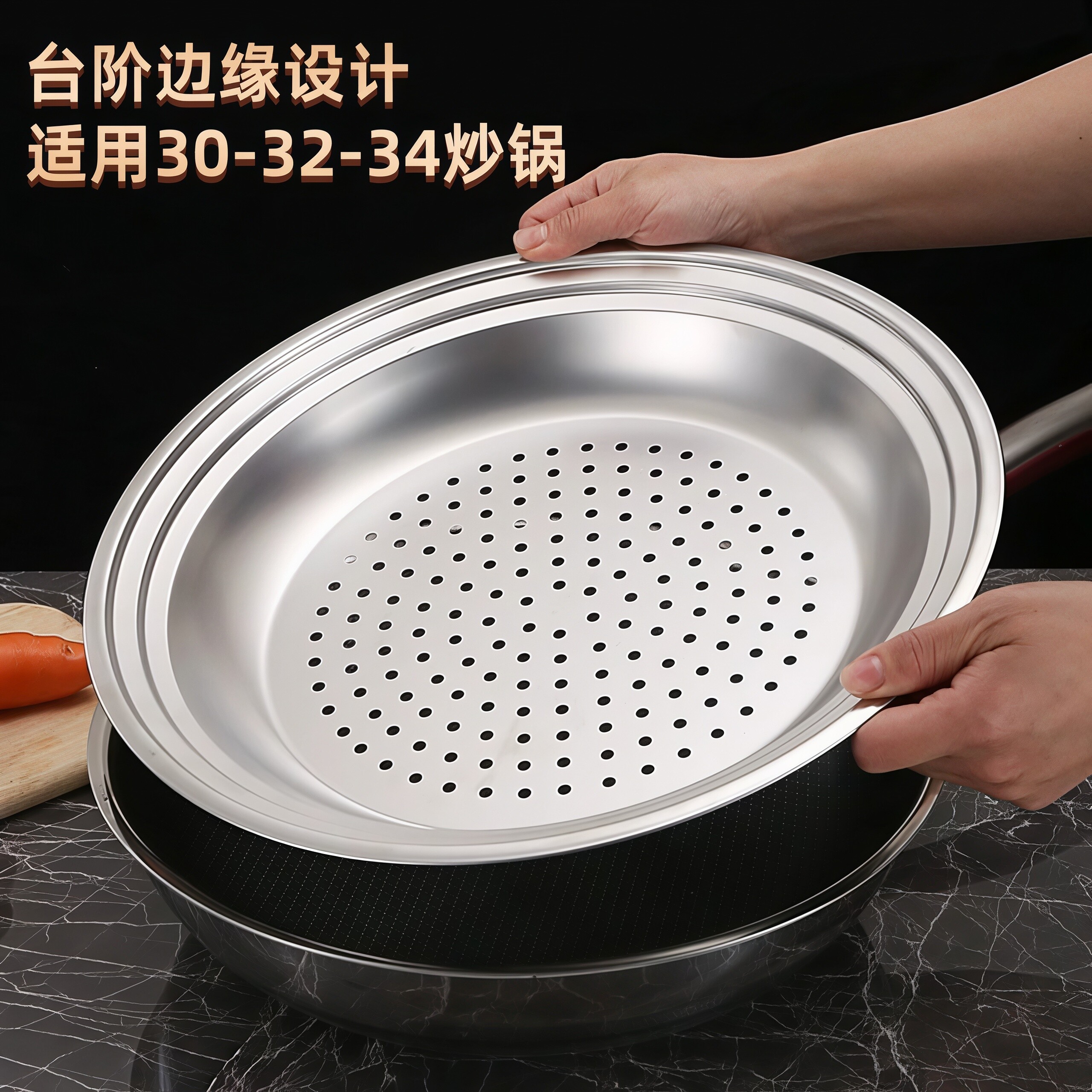 不锈钢隔水蒸盘蒸架炒锅专用