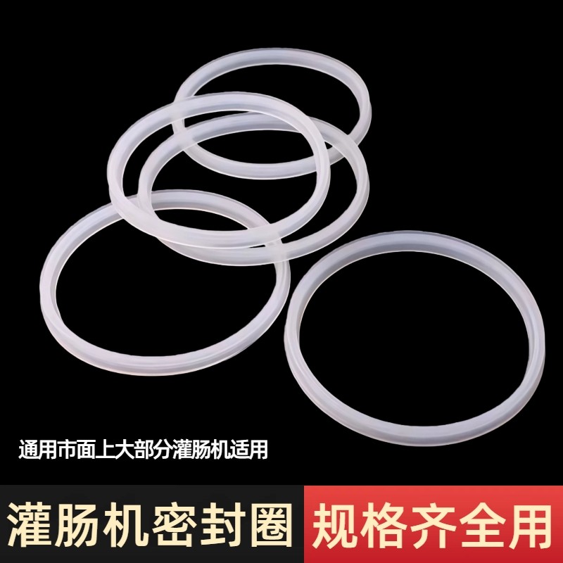 商用不锈钢手动灌香肠机胶圈灌腊肠机器皮圈灌肠机密封圈规格齐全