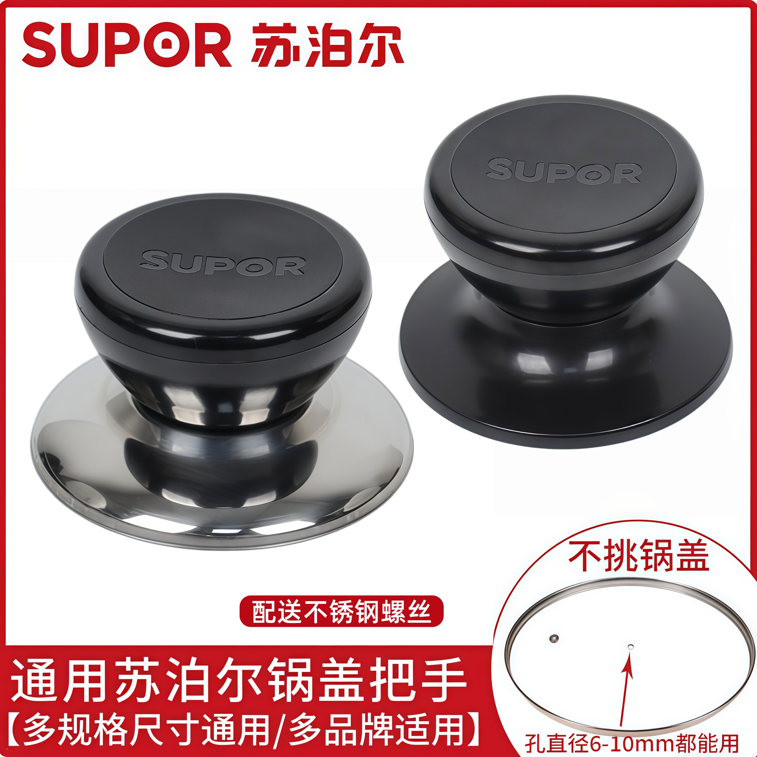 苏泊尔锅盖钮把手配件顶珠抓手通用不锈钢炒锅汤奶锅盖头玻璃盖钮