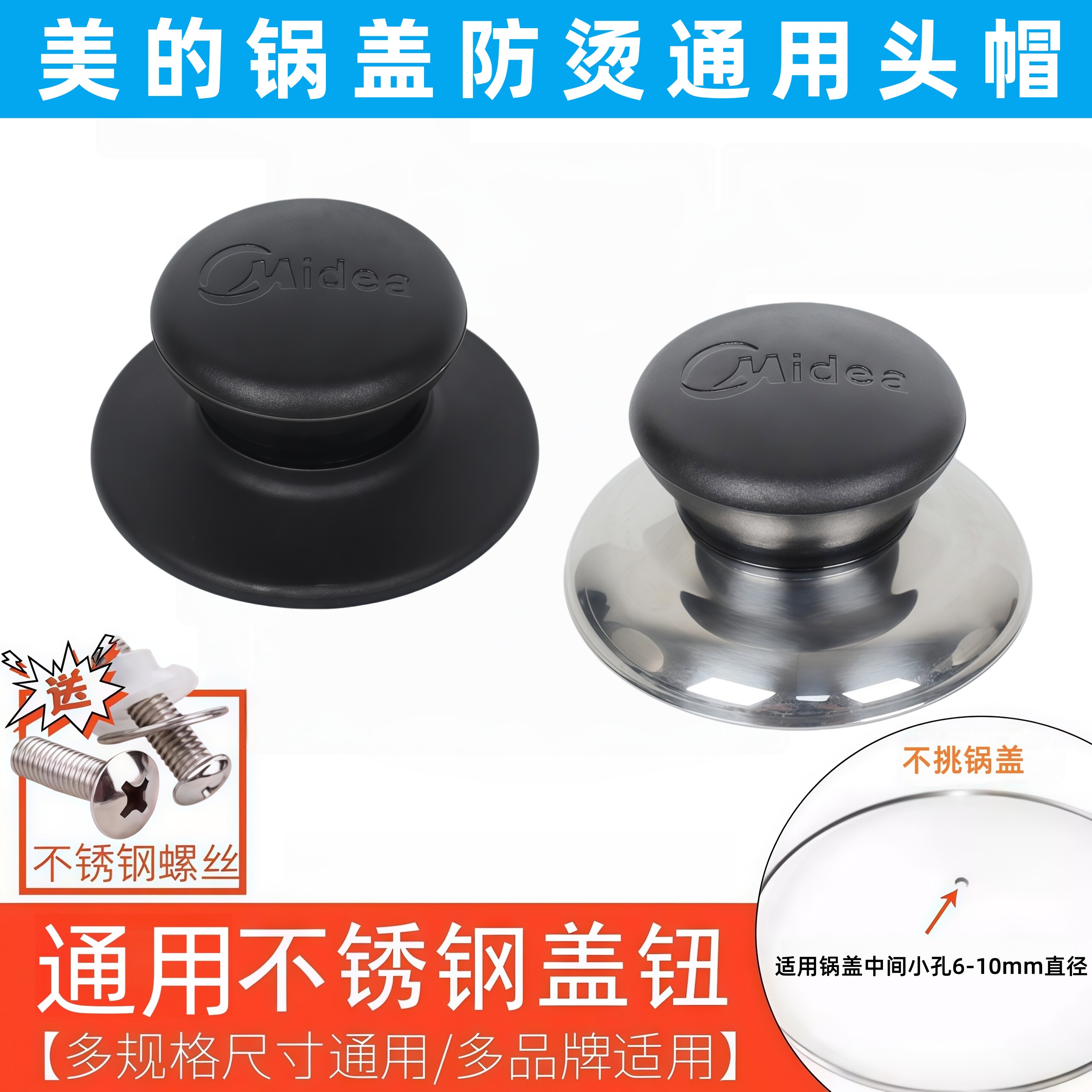 玻璃锅盖把手适用美的九阳华帝康巴赫炒锅煎锅盖帽手柄头帽顶帽