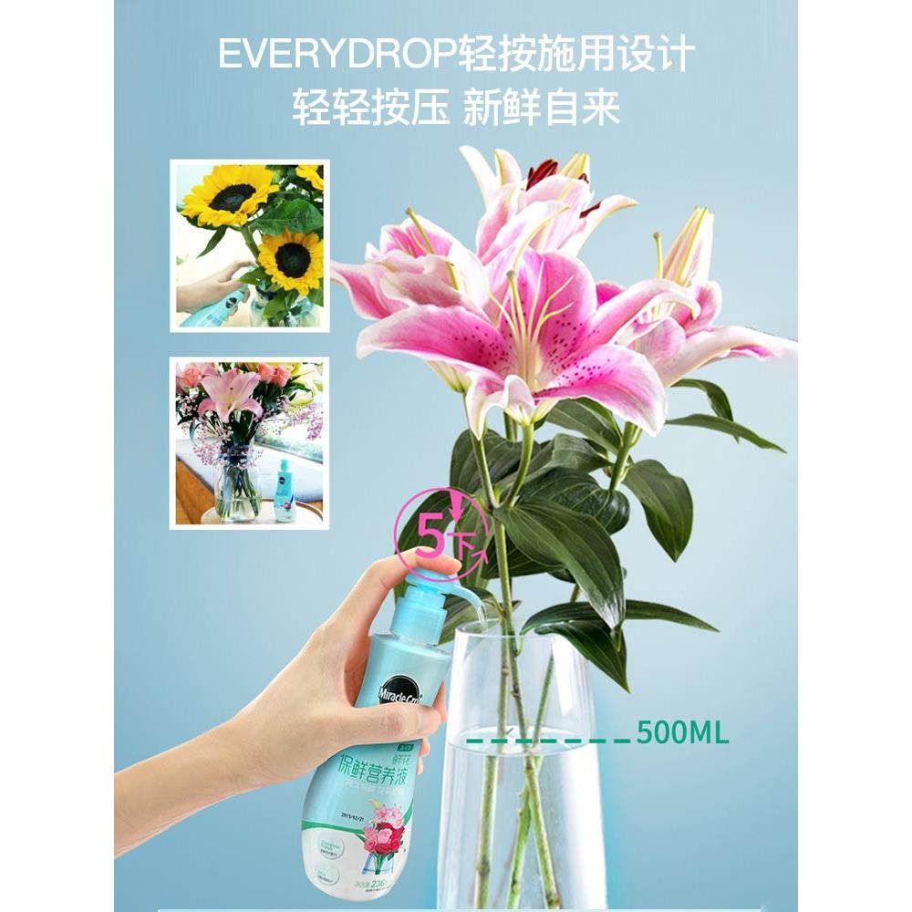 美乐棵鲜花保鲜剂玫瑰百合鲜切花保鲜液通用型浓缩营养液家用插花