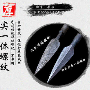 弹簧钢锻打全身淬火免磨红缨枪投掷膘枪户外长矛赵子龙矛头武术枪
