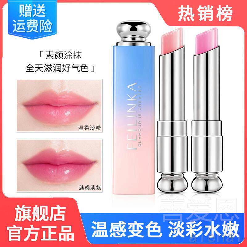 健美创研变色唇膏官方旗航店正品官网保湿滋润不掉色不沾杯口
