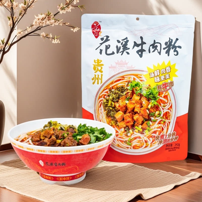 贵州国营花溪牛肉粉方便米粉米线袋装红烧牛肉味242克米粉非油炸