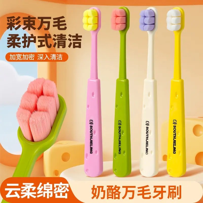 新款多巴胺万毛牙刷绵感细软护龈刷毛成人情侣家庭高档软毛牙刷,洗护清洁剂/卫生巾/纸/香薰,旅行牙刷,淘宝优惠券,粉丝福利购,淘宝优惠卷