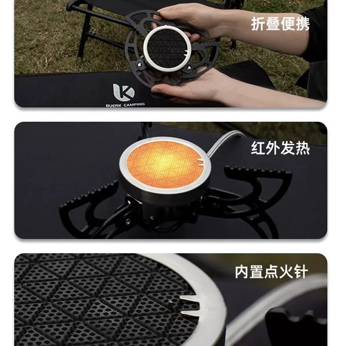 户外红外线折叠炉卡式炉