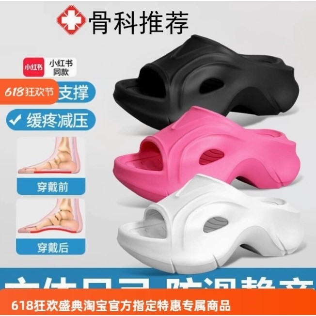 足跟痛专用鞋垫凉拖鞋跟痛症