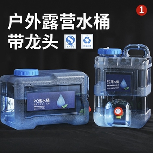 户外水桶车载自驾游储水桶露营家用储水用饮用纯净水桶装 水大容量