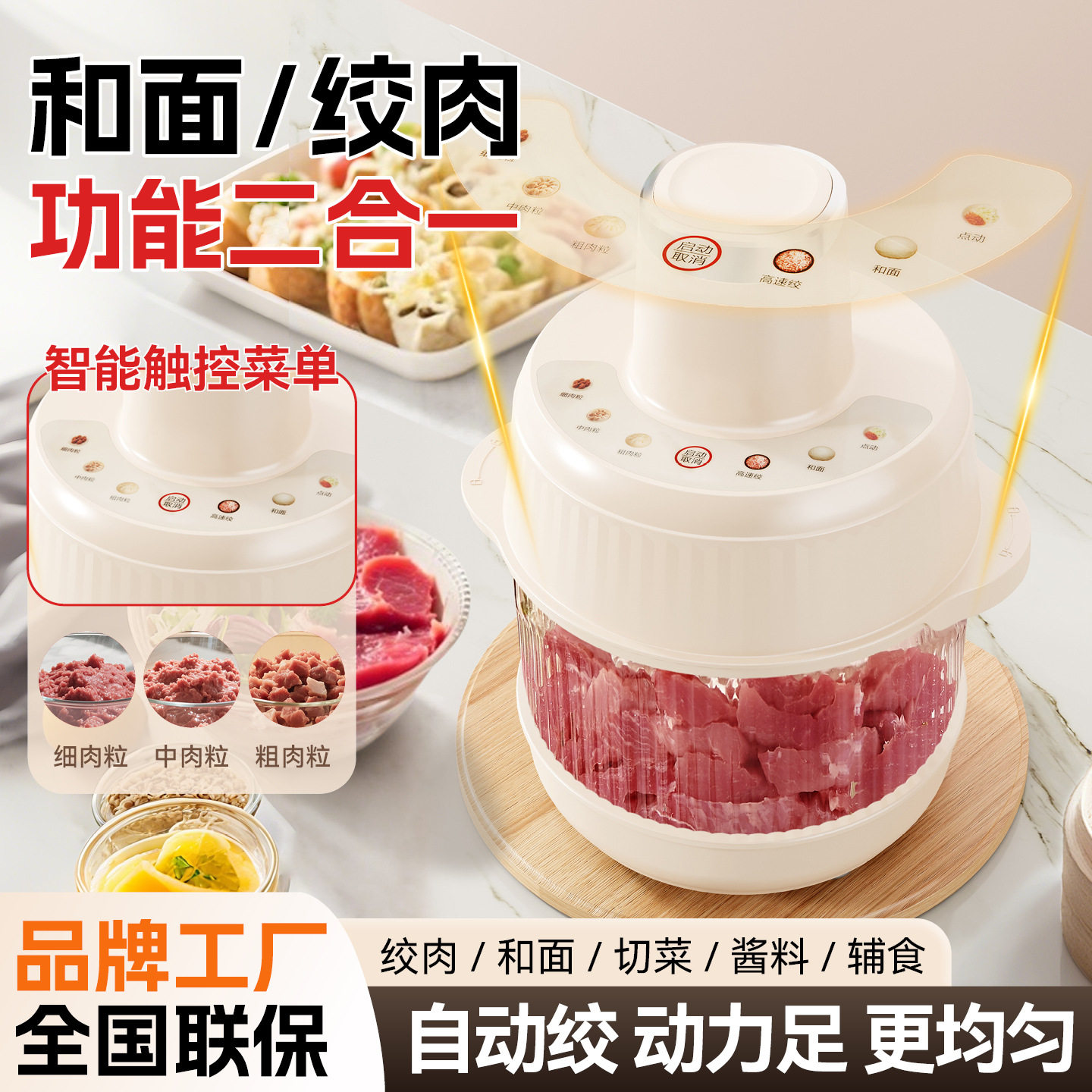 自动和面机SPOUNR顶圣智