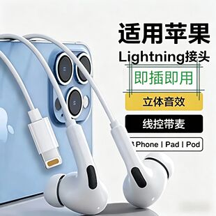 耀太原装有线耳机适用苹果iphone15/14/13/12/11/xr/xs/7/8/iPad