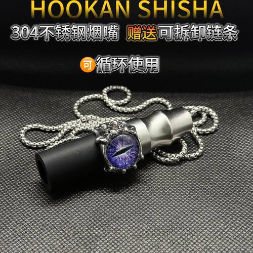 新款304不锈钢shisha阿尔法赫烟嘴阿拉伯水烟专用不锈钢私人烟嘴