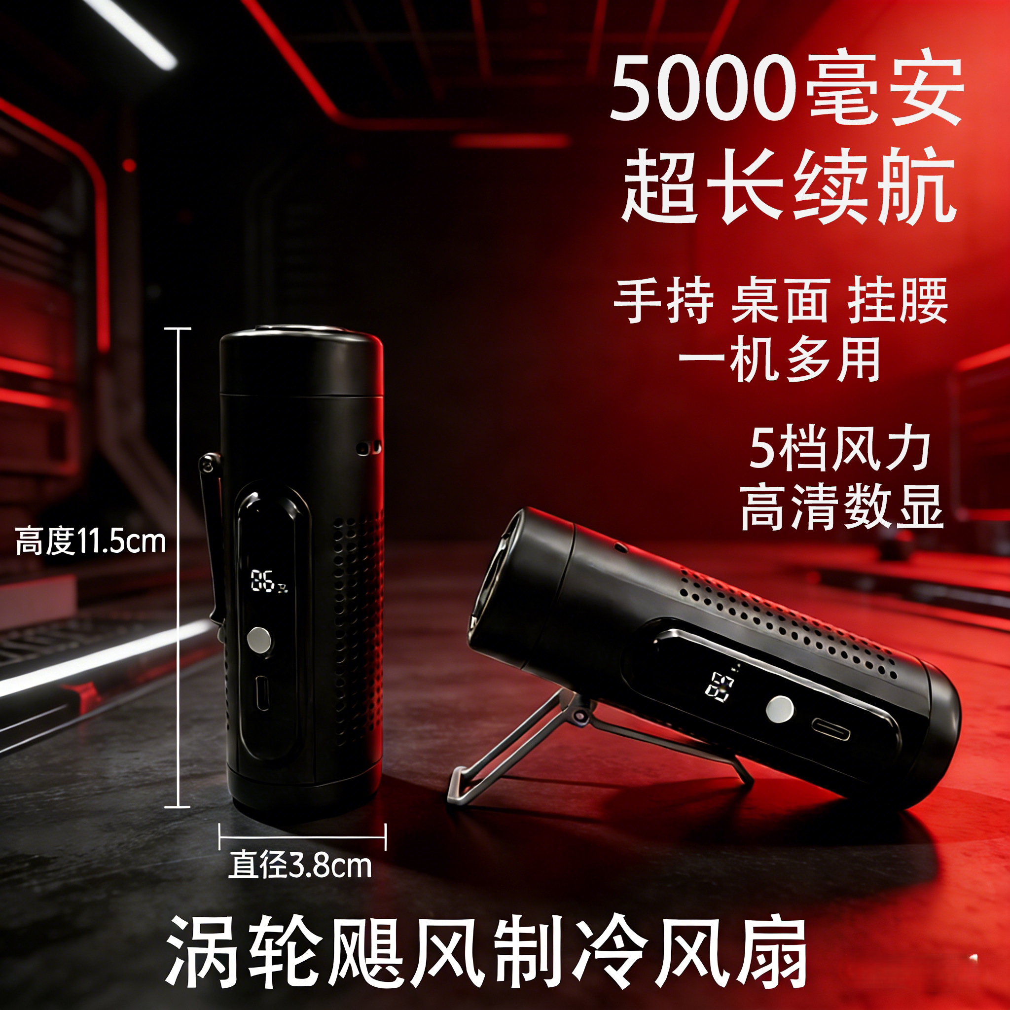 手持随身小风扇制冷小风扇户外夏图片