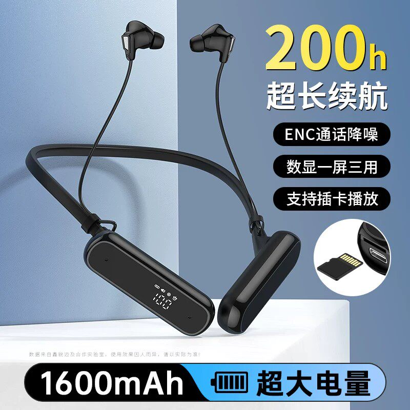 运动蓝牙耳机挂脖式大电池重低音插卡无线双耳降噪高音质跑步健身